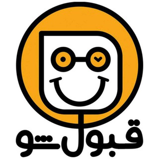 Telegram profile photo for ️ آزمون استخدامی کیفیت بخشی