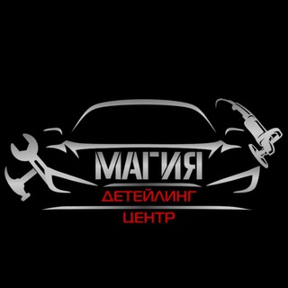 Telegram profile photo for МАГИЯ-Детейлинг центр