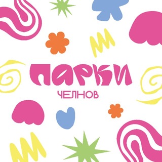 Telegram profile photo for Парки Челнов