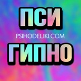 Telegram profile photo for Psihodeliki.com