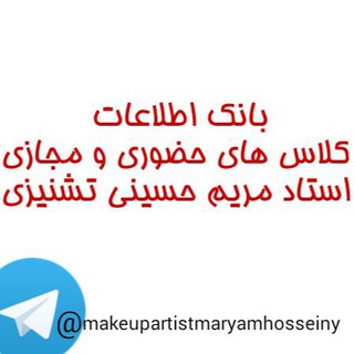 Telegram profile photo for اطلاعيه كلاسها مريم حسيني تشنيزي