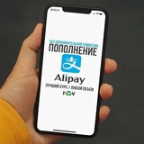 Telegram profile photo for Пополнение АлиПей