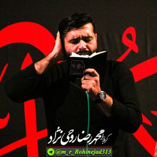 Telegram profile photo for کربلایی محمدرضا روحی نژاد