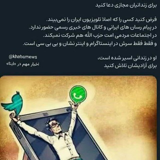 Telegram profile photo for چه خبر از زهان؟