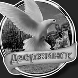 Telegram profile photo for ПАМЯТЬ НАШИМ БЛИЗКИМ ДЗЕРЖИНСК - ГОРОД ШАХТЁРОВ
