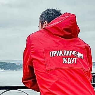 Telegram profile photo for Приключения ждут!