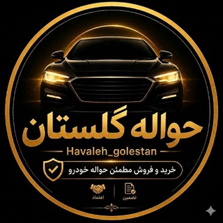 Telegram profile photo for سهراب دردی زاده|حواله گلستان