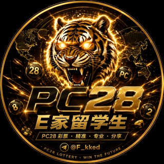 Telegram profile photo for E家留学生