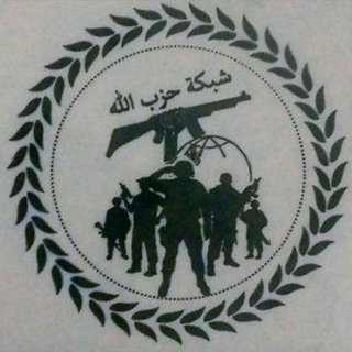 Telegram profile photo for 🔰شبكة حزب الله🔰