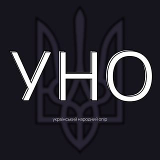 Telegram profile photo for УНО — український народний опір