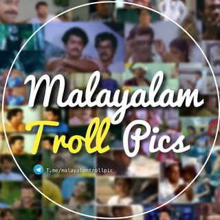 Telegram profile photo for Malayalam Troll Pics