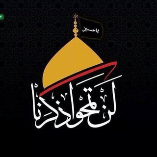 Telegram profile photo for وألحقني بالصالحين 🖤┊