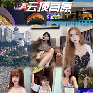 Telegram profile photo for 云顶美女 | 云顶下水 | 云顶小姐 | Genting Escort