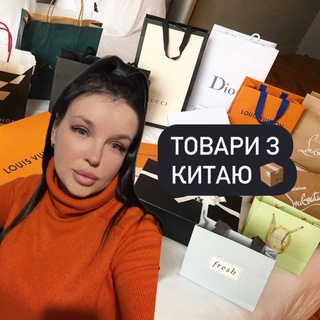 Telegram profile photo for Товари з Китаю ✈️ Taobao, Pinduoduo, WeChat🚢