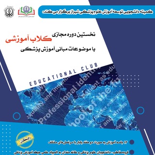 Telegram group profile photo for گروه رویدادهای کمیته توسعه شیراز