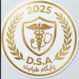 Telegram profile photo for پایگاه طبابت 🥼
