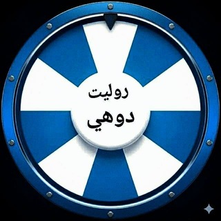 Telegram profile photo for قناة السحوبات