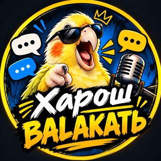 Telegram profile photo for Харош BALAKATЬ