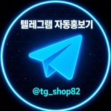 Telegram profile photo for 홍보기❤️