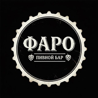 Telegram profile photo for ФАРО БАР