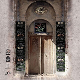Telegram profile photo for روضه های خانگی