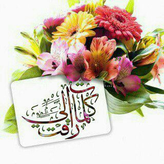 Telegram profile photo for رَاقتہ♡لہيہ♡