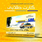 Telegram profile photo for کارت طلایی 3068