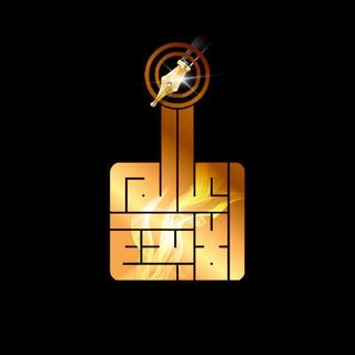 Telegram profile photo for ✒شروحات وتطبيقات عالم الإبداع ✒