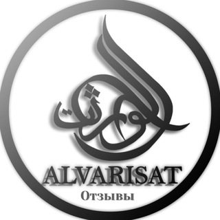 Telegram profile photo for Отзывы ALVARISÀT