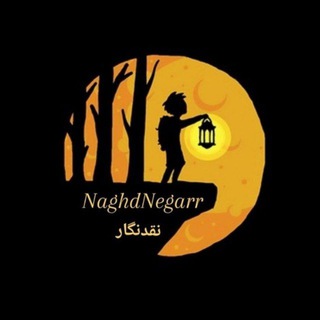Telegram profile photo for نقدنگار