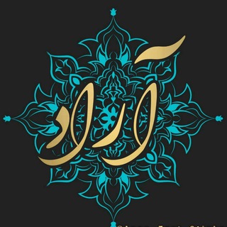 Telegram profile photo for نای و نِی " آراد"