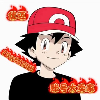 Telegram profile photo for 优迈PUBG账号出售官方频道