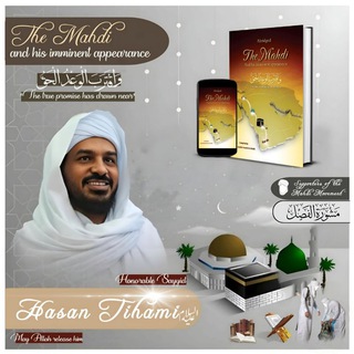 Telegram profile photo for Book |The Mahdi and his imminent appearance