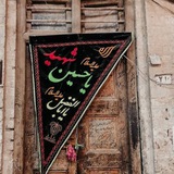 Telegram profile photo for 💚مــجــنــون الــحــســن💚