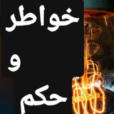 Telegram profile photo for خواطر إيمانية وحكم ومشاعر