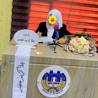 Telegram profile photo for رحلة الدراسات العليا مع علا (ماجستير)