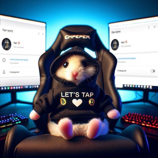 Telegram group profile photo for Чат 🐹