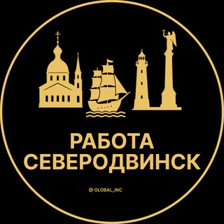 Telegram profile photo for Вакансии в Северодвинске