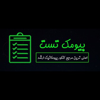 Telegram profile photo for كنكور ارشد مهندسی پزشکی (بیومکانیک )