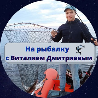 Telegram profile photo for Гид по рыболовным местам Ладоги (р. Волхов , р. Свирь)