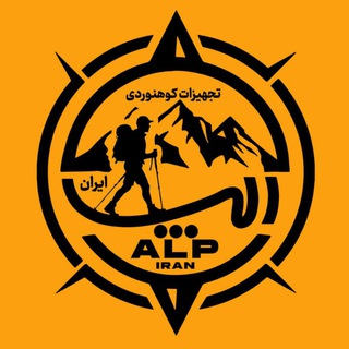 Telegram profile photo for فروشگاه کوهنوردی | آلپ ایران