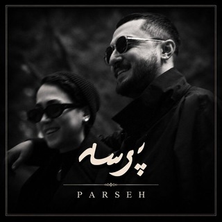 Telegram profile photo for پَرسه`