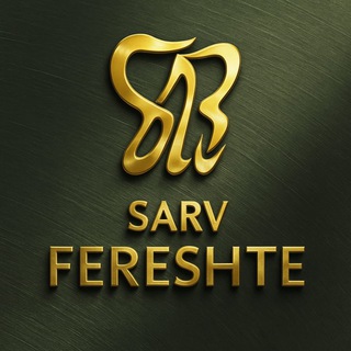 Telegram profile photo for ⚜️دندانپزشکی سرو فرشته⚜️
