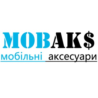 Telegram profile photo for MOBAK$ мобільні аксесуари (Одеса 7КМ)
