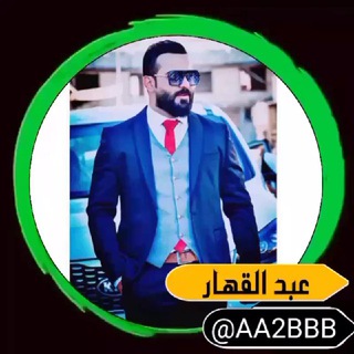 Telegram profile photo for دليل الثقه عبدالقهار 🕸️🕷