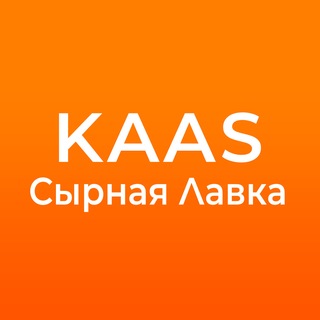 Telegram profile photo for KAAS Sirnaya Lavka.uz 🧀