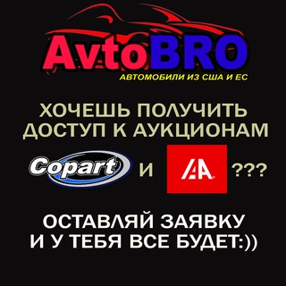 Telegram profile photo for AvtoBRO.Авто из США и Европы
