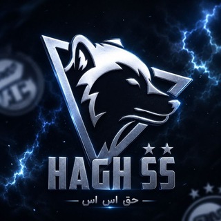 Telegram profile photo for HAGH SS | حق اس اس