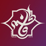 Telegram profile photo for فاطمة عليها السلام / Fatima