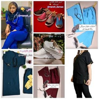 Telegram profile photo for البسه بیمارستانی و حفاظت فردی کادردرمان
